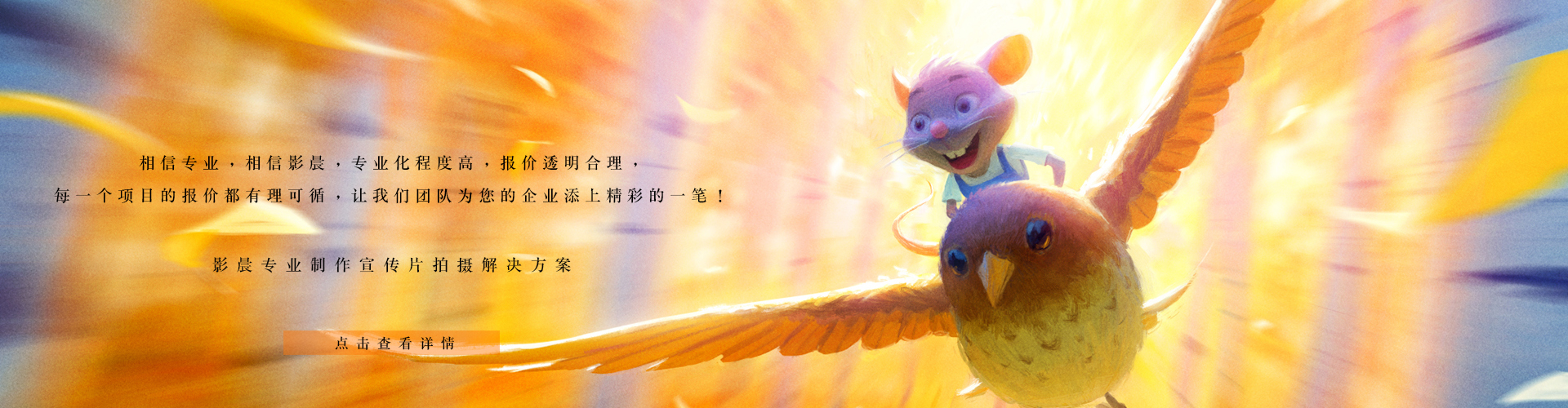 廣州企業(yè)宣傳片拍攝制作解決方案