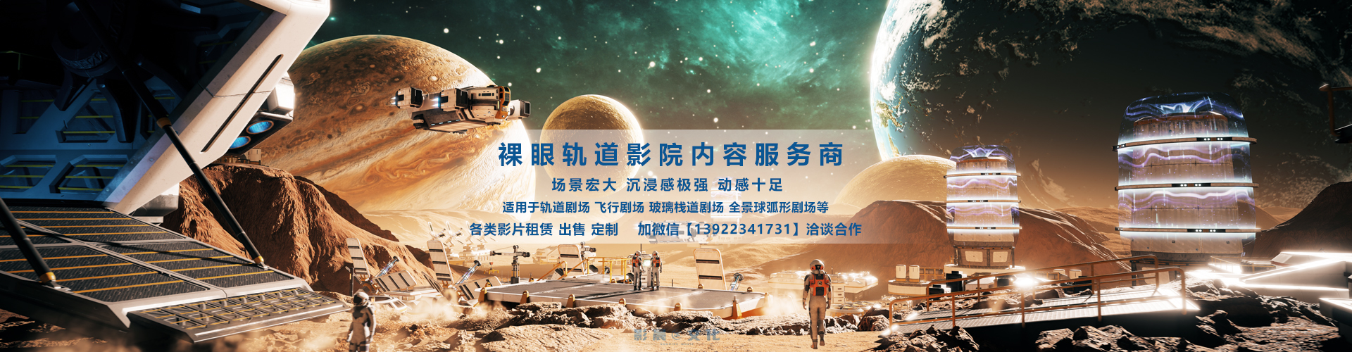 廣州戶外裸眼三維動(dòng)畫,廣州飛行影院三維影片,廣州軌道8D影片