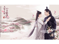 《三生三世十里桃林》唯美收官觀眾大呼再續(xù)情