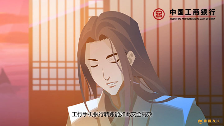 工行融e行二維宣傳動(dòng)畫制作案例