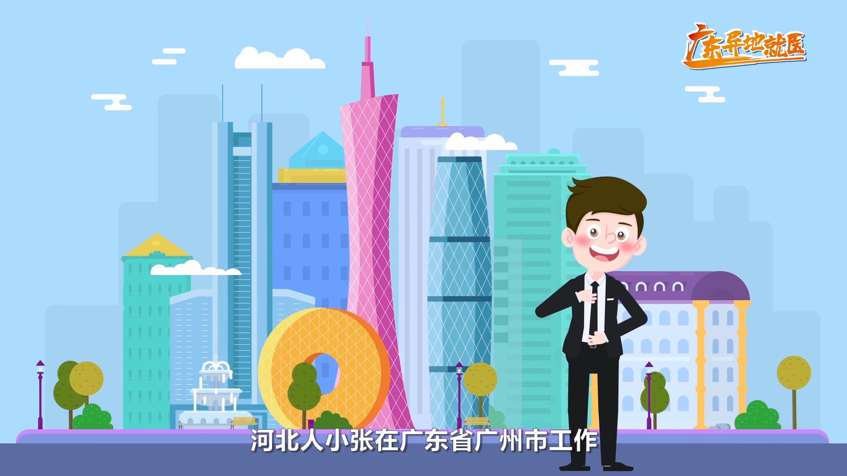動畫廣告宣傳片制作對企業(yè)有什么幫助？