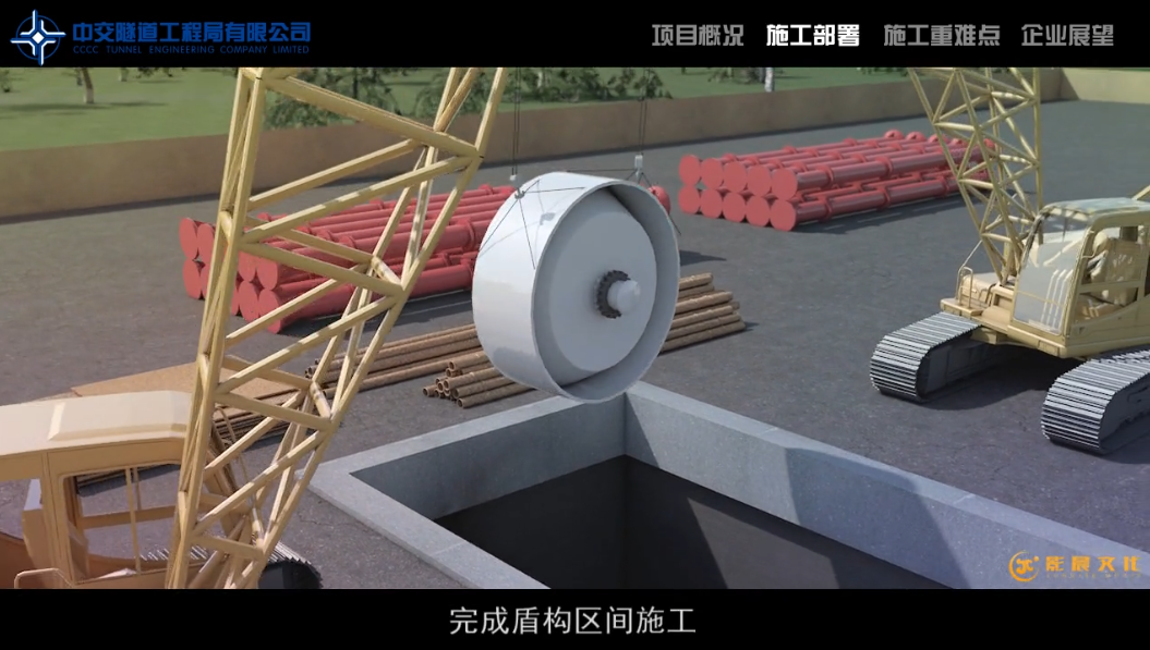 地鐵施工三維動畫