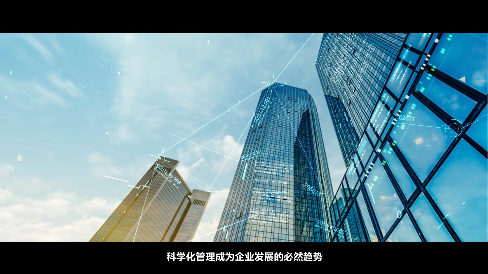 廣州企業(yè)展望未來視頻