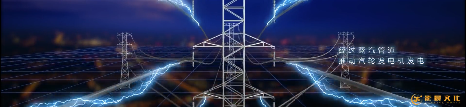 新能源企業(yè)宣傳片制作