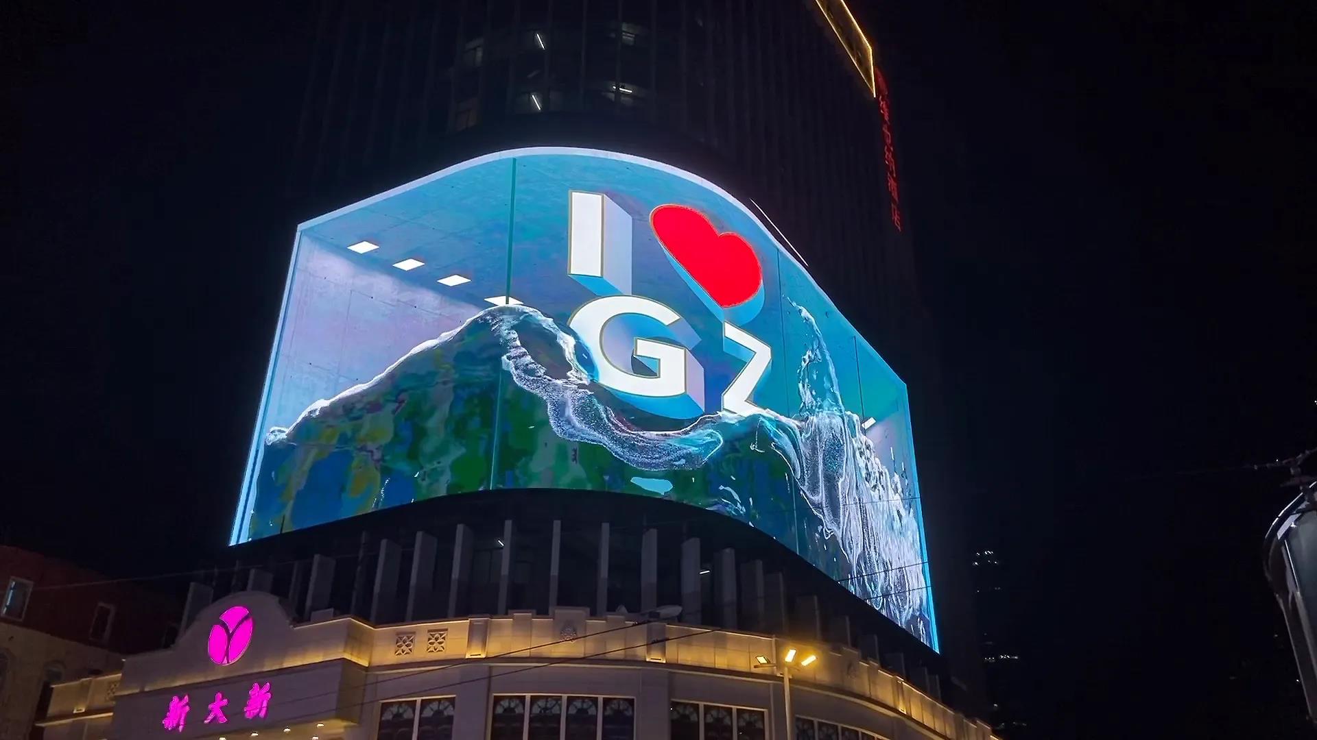 廣州裸眼3D制作