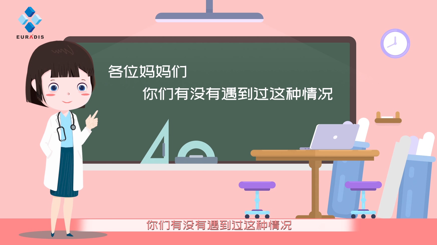 盆底肌肉康復(fù)器MG宣傳動畫