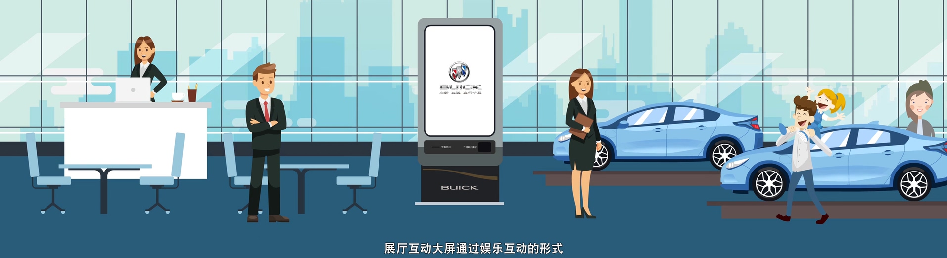 別克汽車MG動(dòng)畫