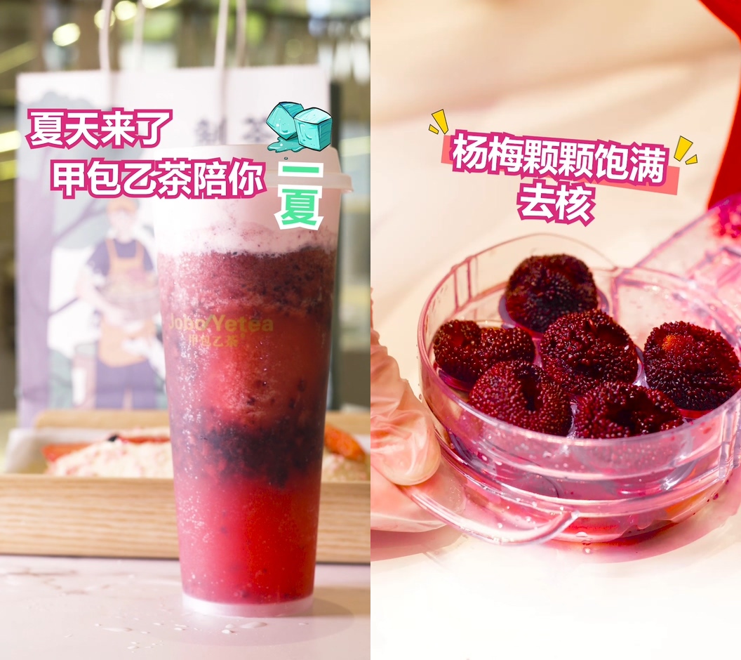 奶茶甜品飲料抖音種草短視頻