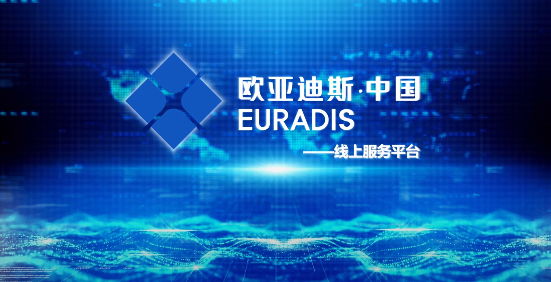 歐亞迪斯三維視頻案例