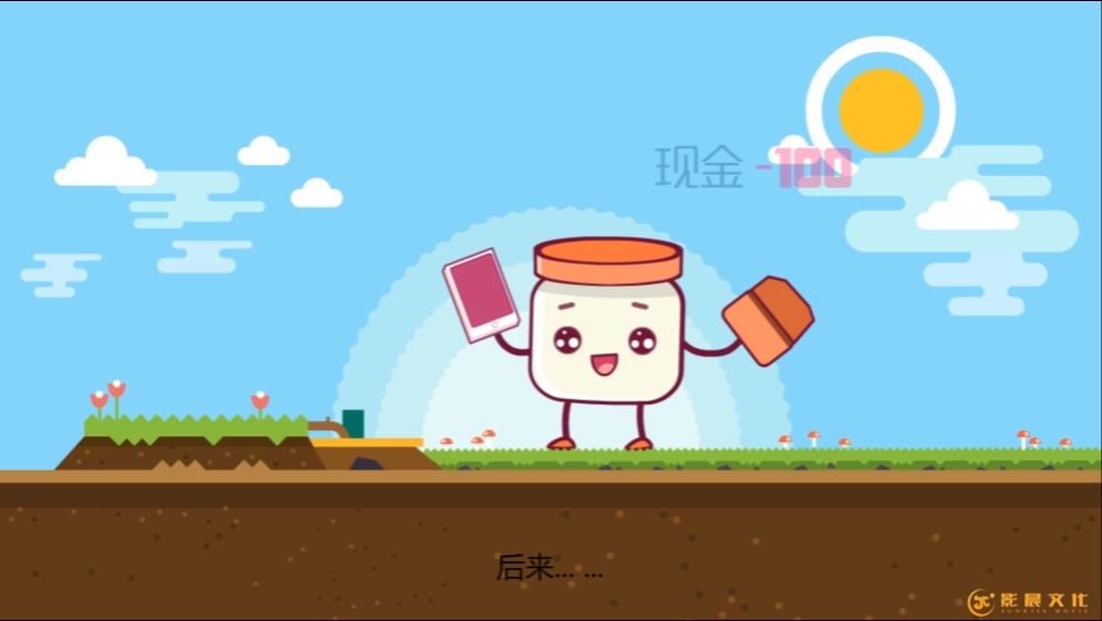 聯(lián)通流量套餐宣傳片二維動畫