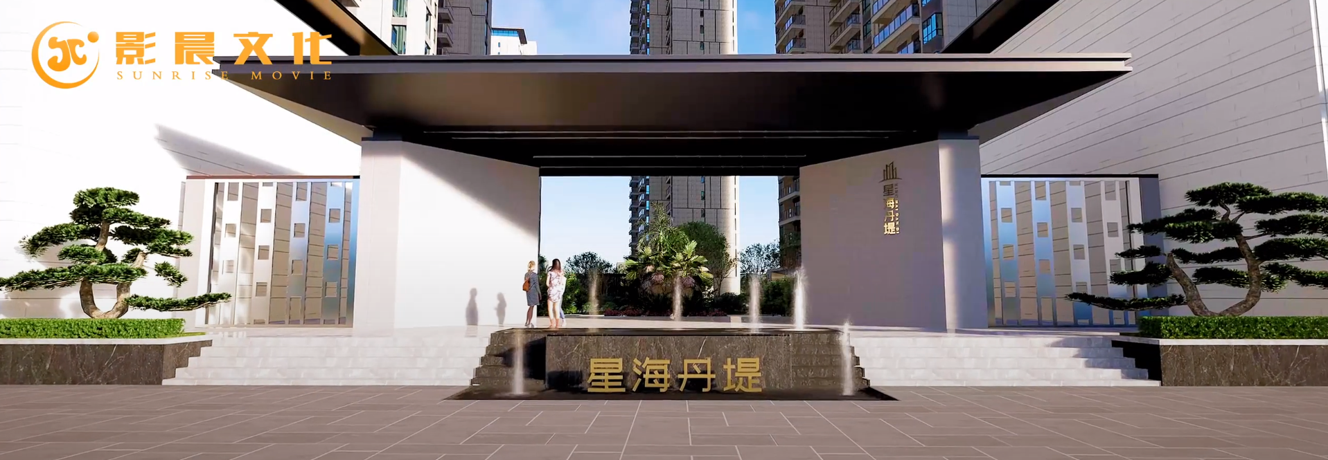 齊宸府地產(chǎn)三維動(dòng)畫宣傳片案例