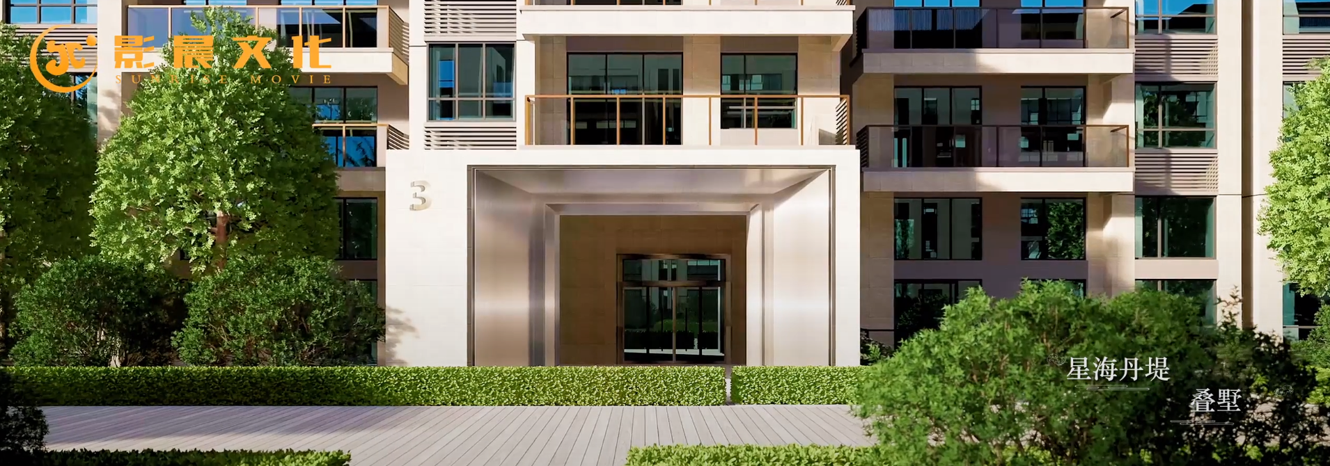 齊宸府地產(chǎn)三維動(dòng)畫宣傳片案例